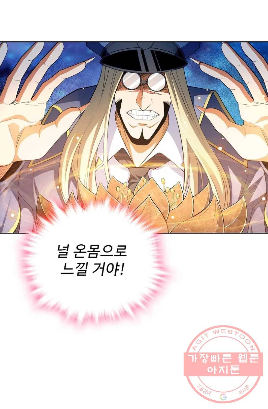 전직 법사 653화 5