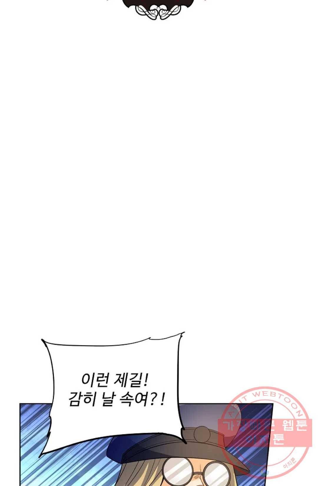 전직 법사 653화 8