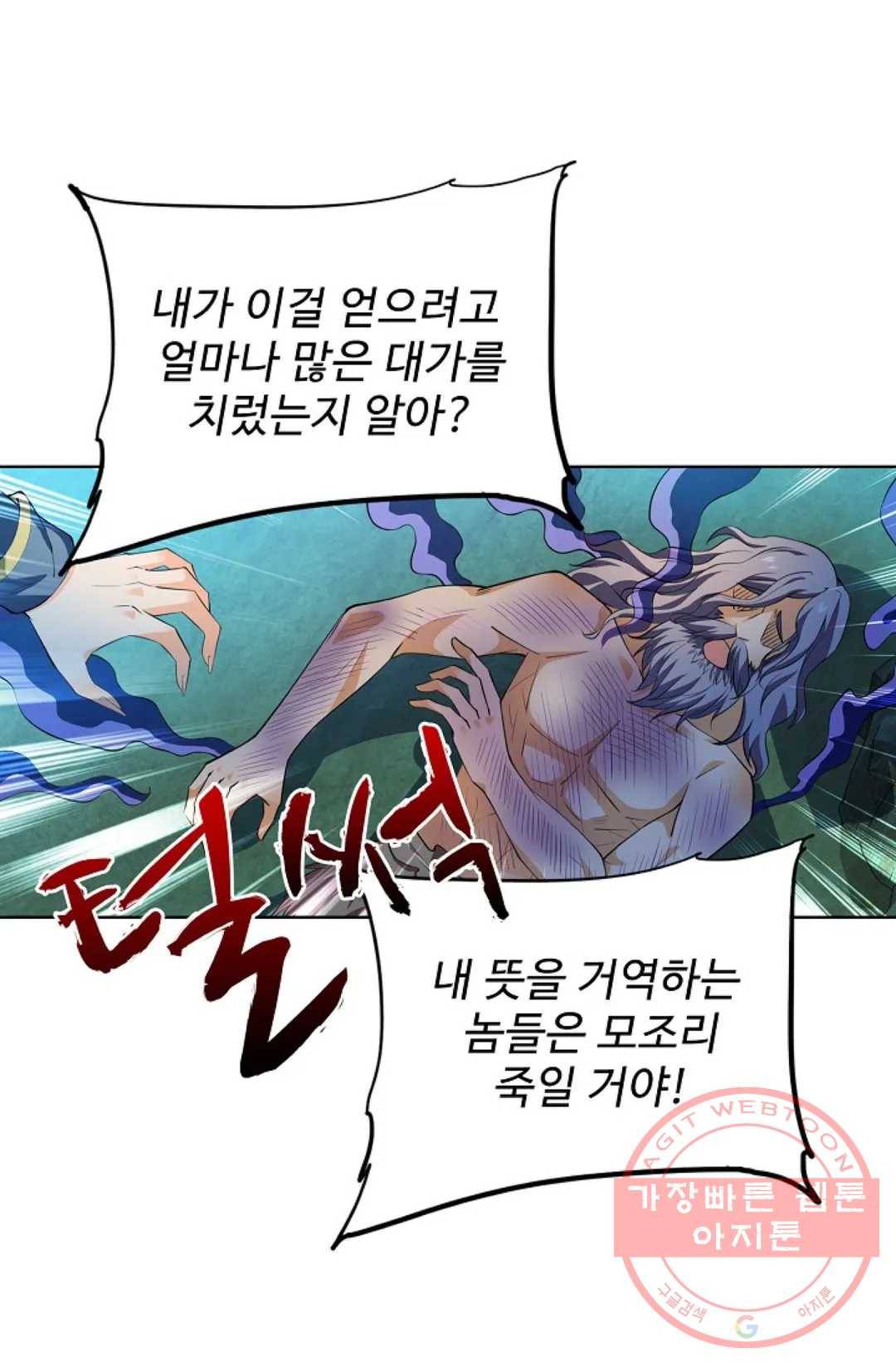 전직 법사 653화 12