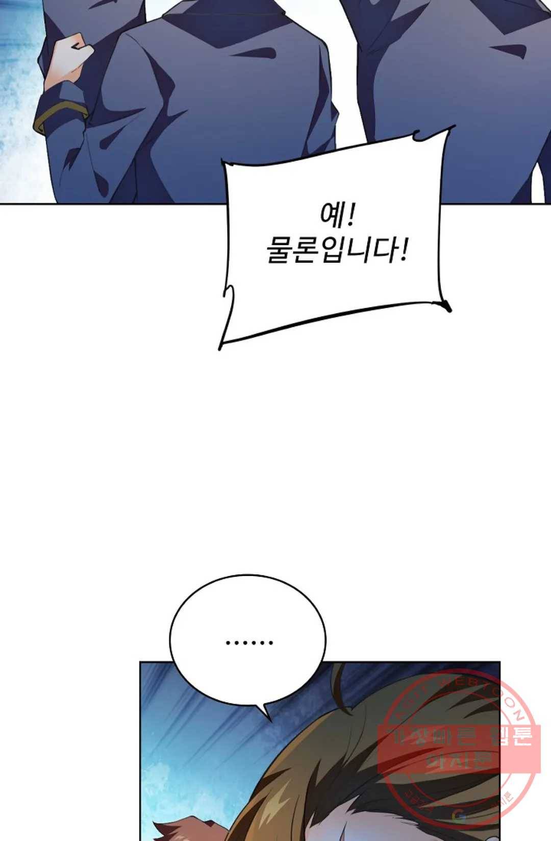 전직 법사 653화 16