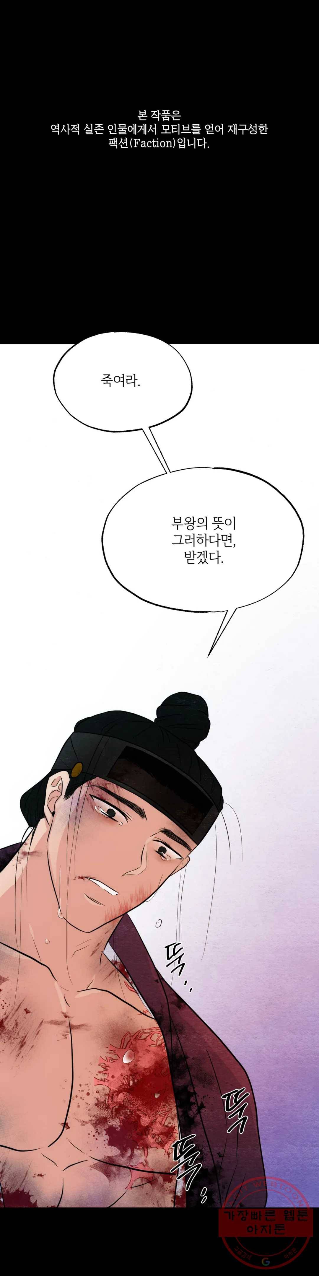 광안 34화 1