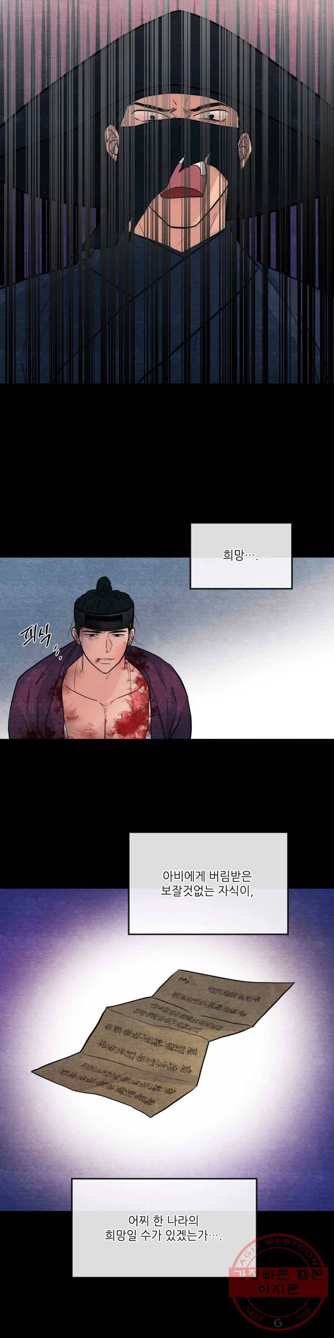 광안 34화 3