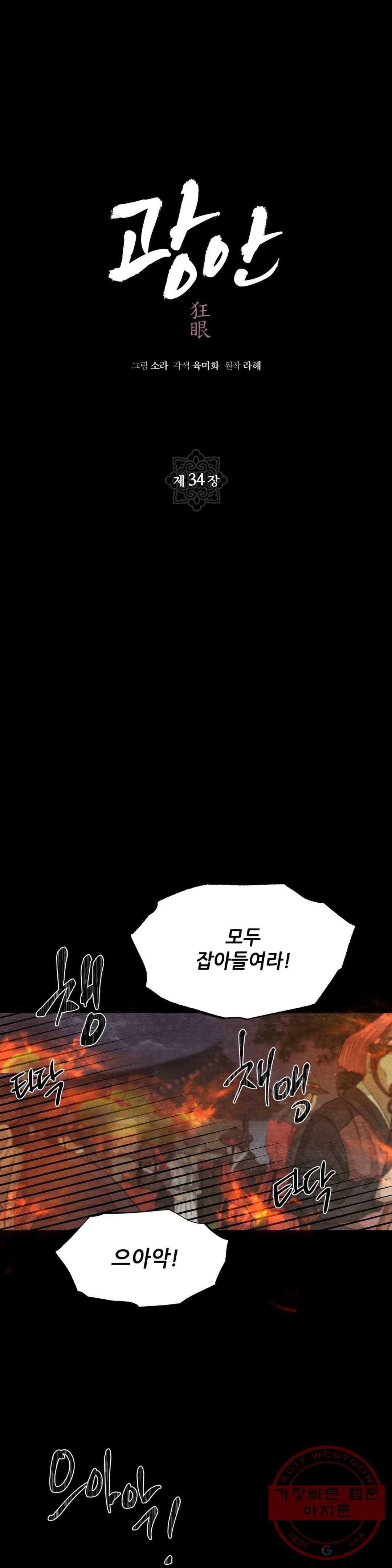 광안 34화 4
