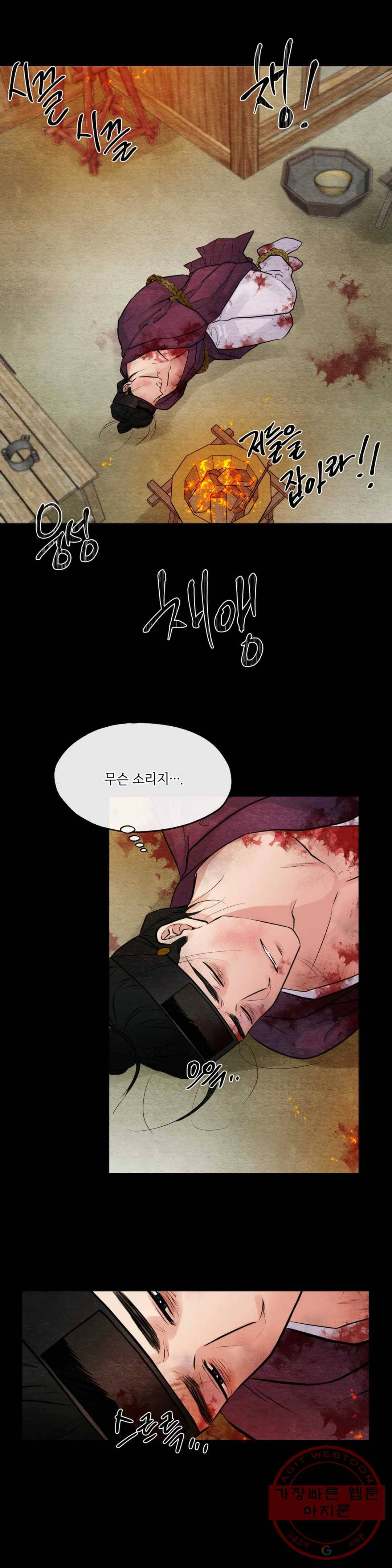 광안 34화 5