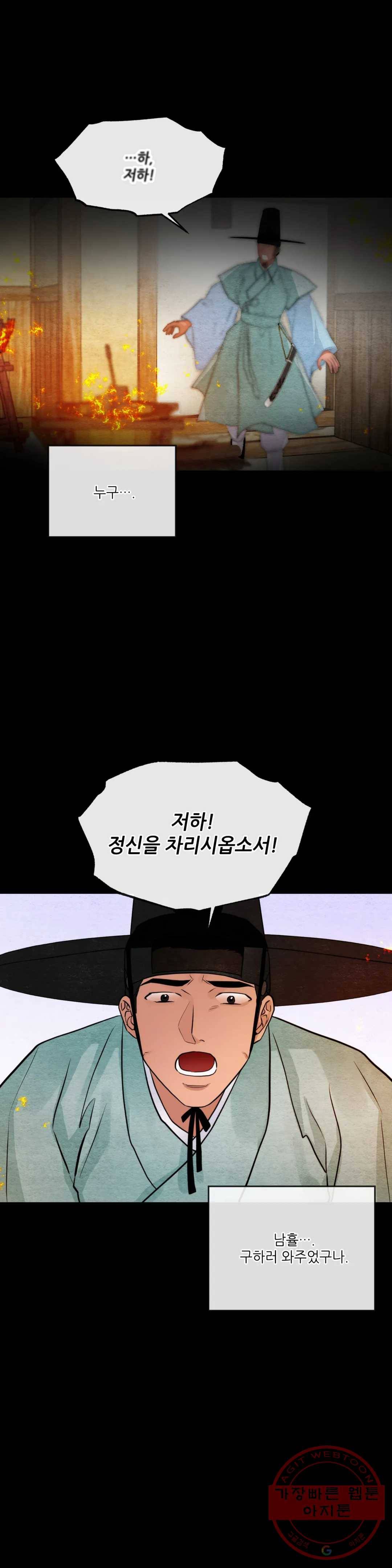 광안 34화 6