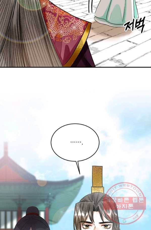 황태자의 첩 5화 2