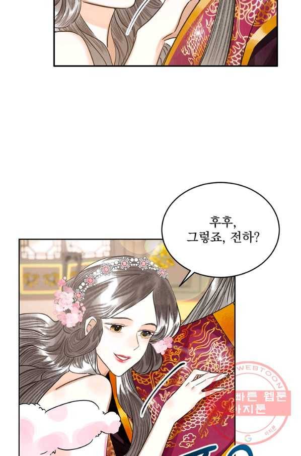 황태자의 첩 5화 25