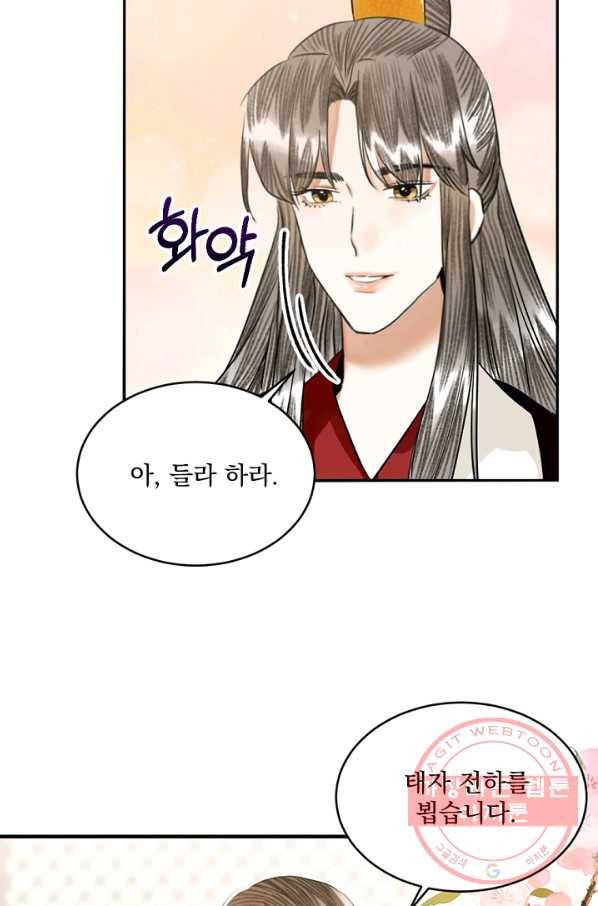 황태자의 첩 5화 42