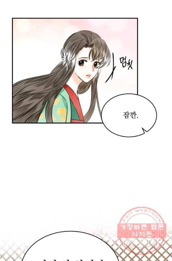 황태자의 첩 5화 45