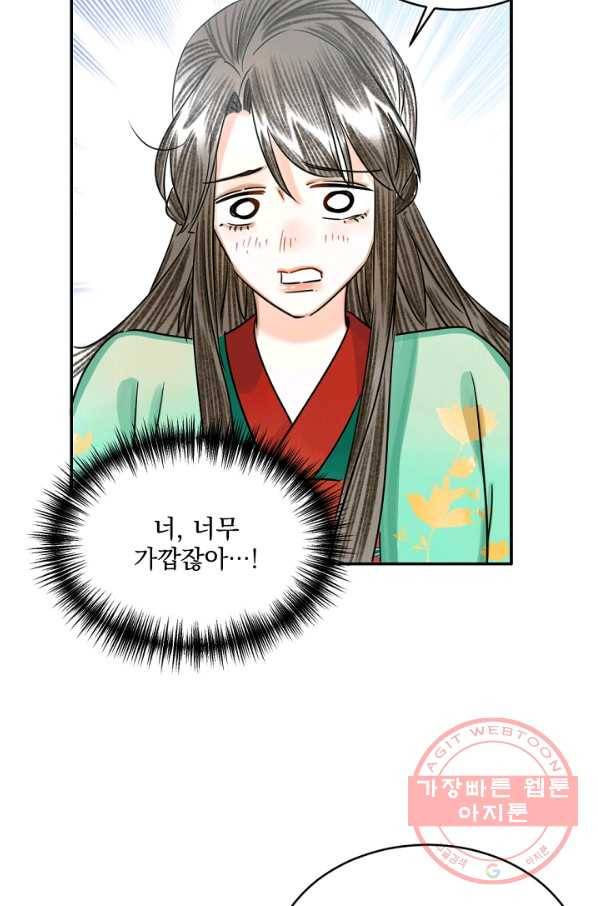 황태자의 첩 5화 52