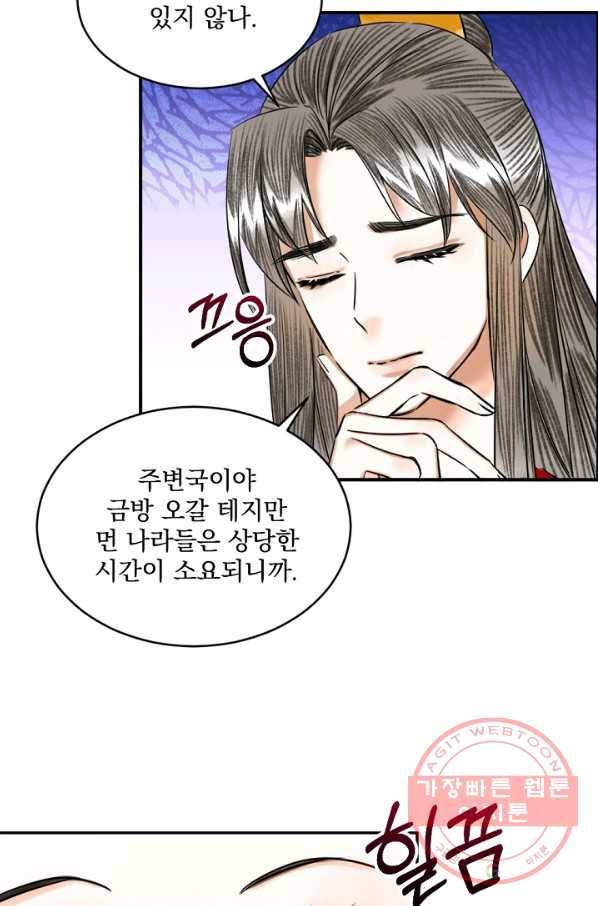 황태자의 첩 5화 54