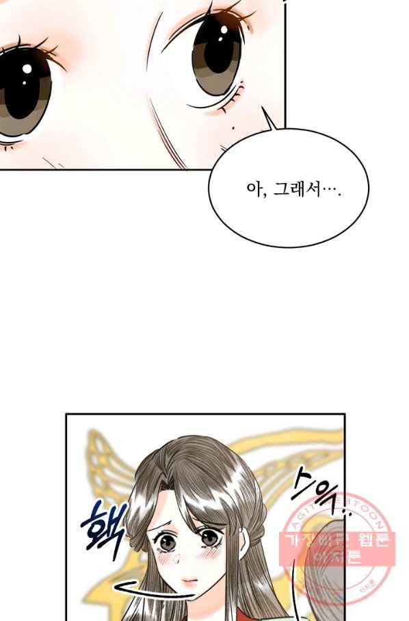 황태자의 첩 5화 55
