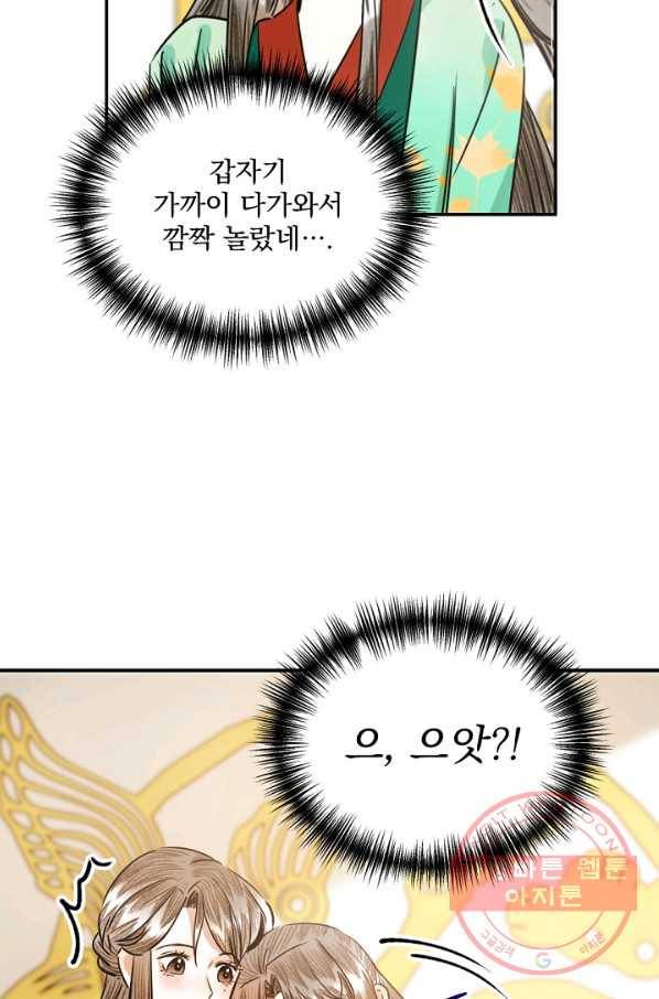 황태자의 첩 5화 56