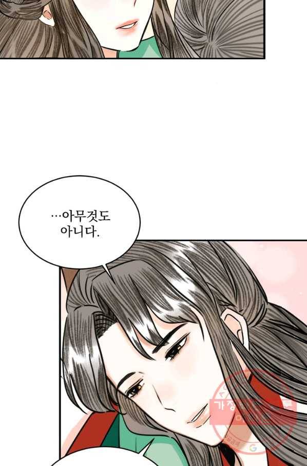 황태자의 첩 5화 60