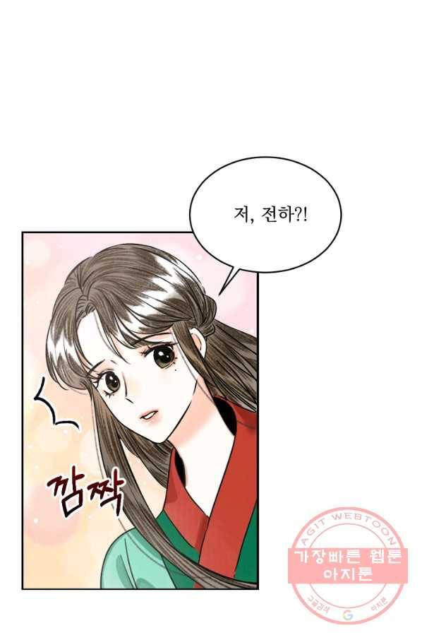황태자의 첩 5화 63