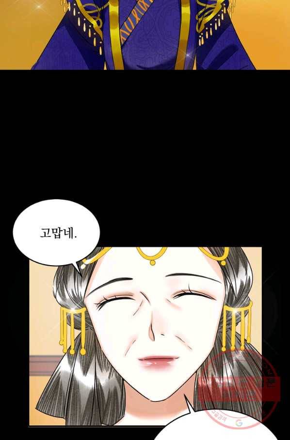 황태자의 첩 5화 68