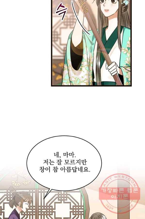 황태자의 첩 10화 2