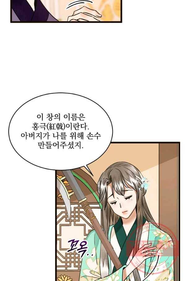 황태자의 첩 10화 5