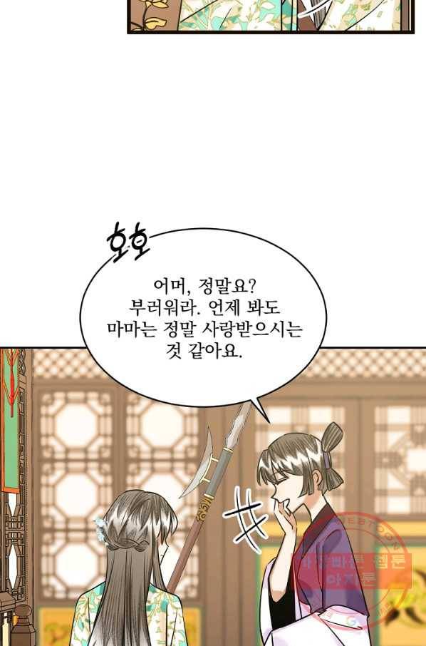 황태자의 첩 10화 6