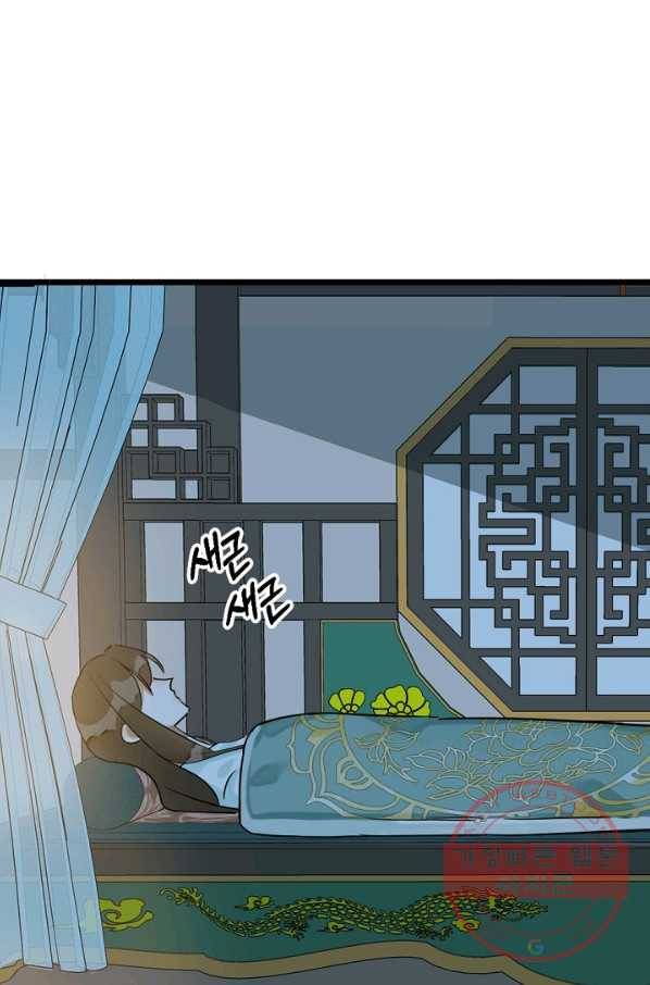 황태자의 첩 10화 10