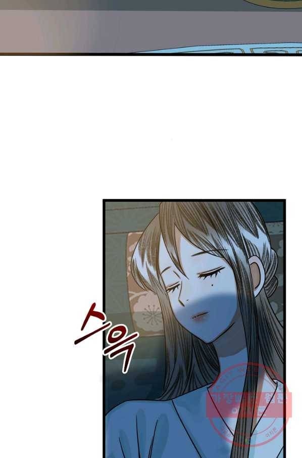 황태자의 첩 10화 11