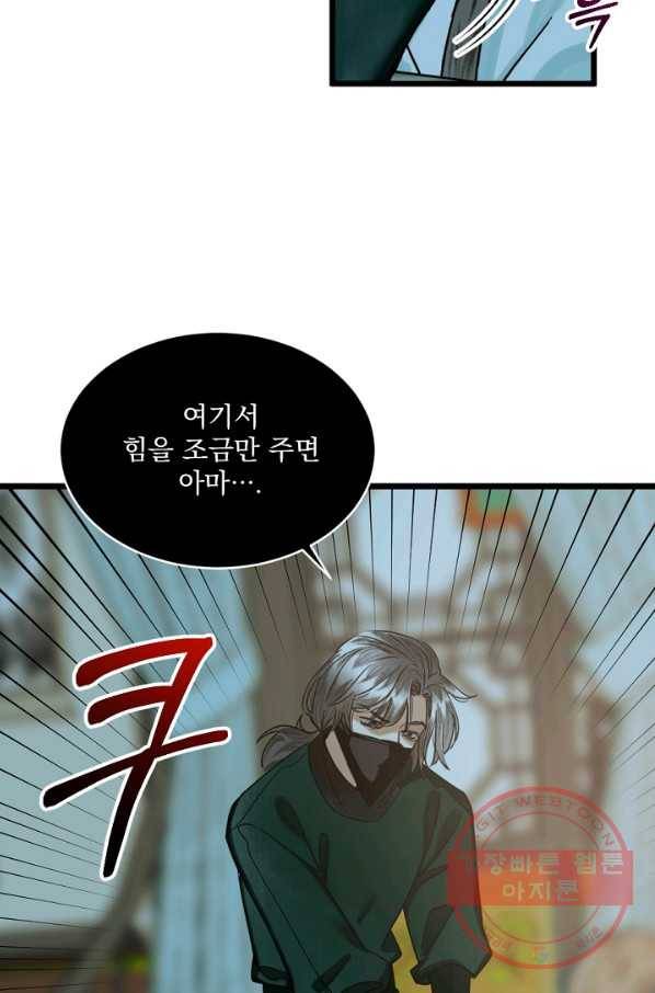 황태자의 첩 10화 14