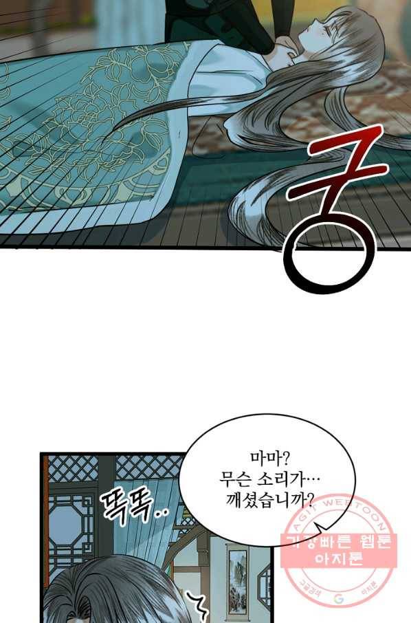 황태자의 첩 10화 15