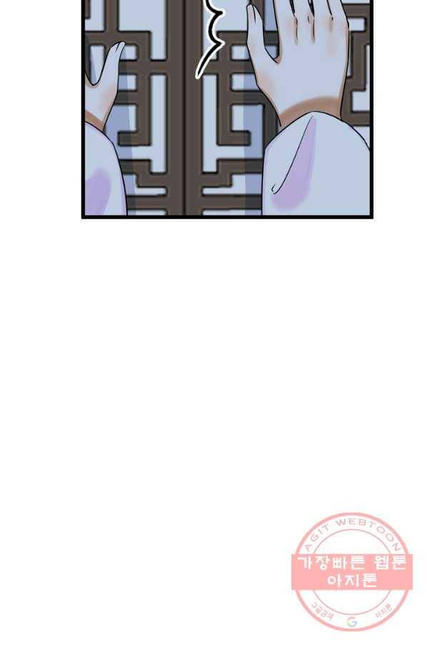 황태자의 첩 10화 22