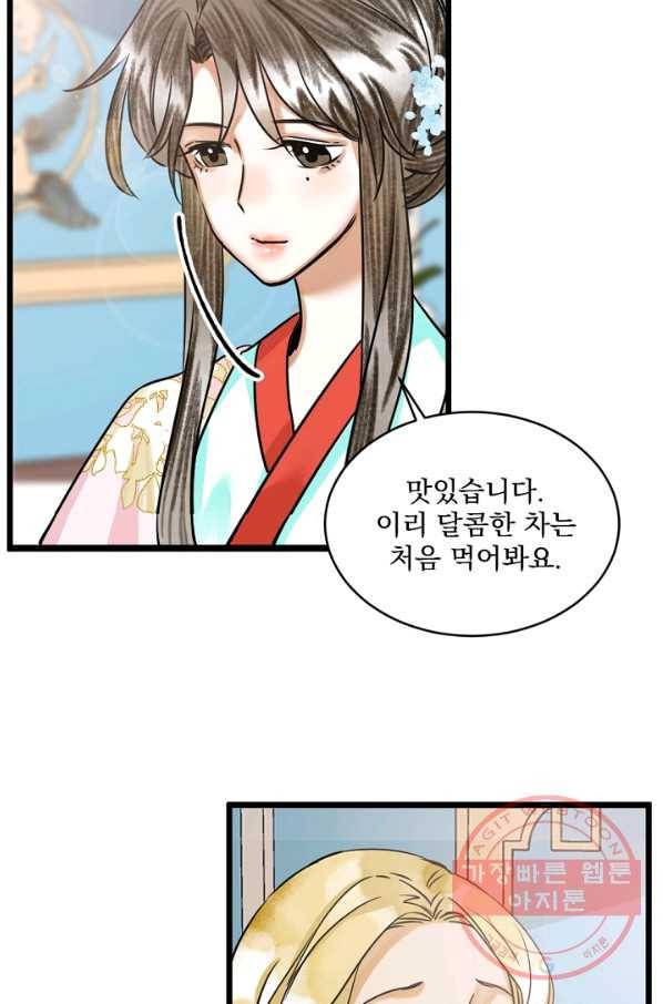 황태자의 첩 10화 26