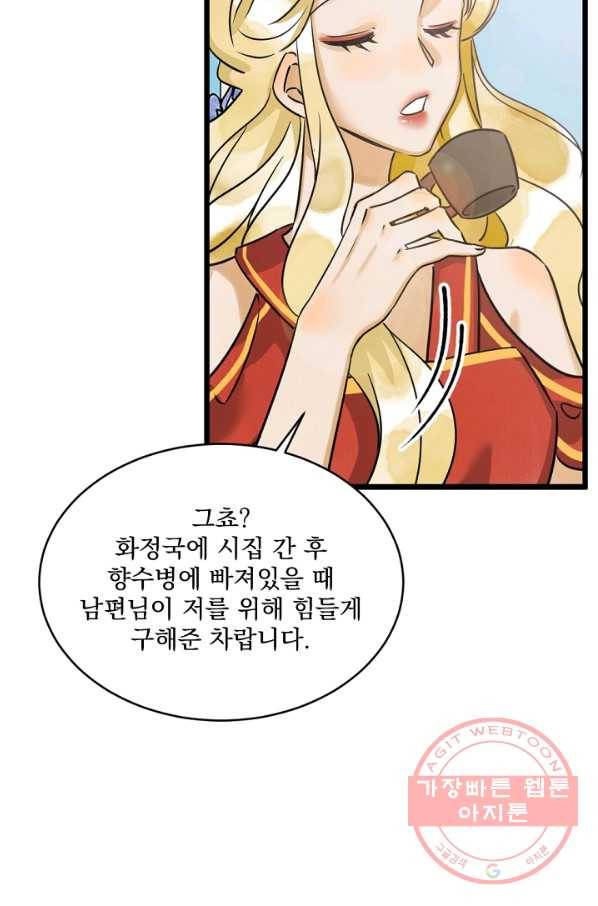 황태자의 첩 10화 27