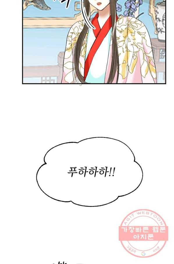 황태자의 첩 10화 35