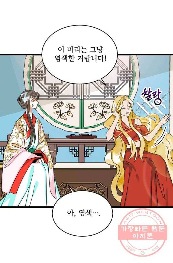 황태자의 첩 10화 37