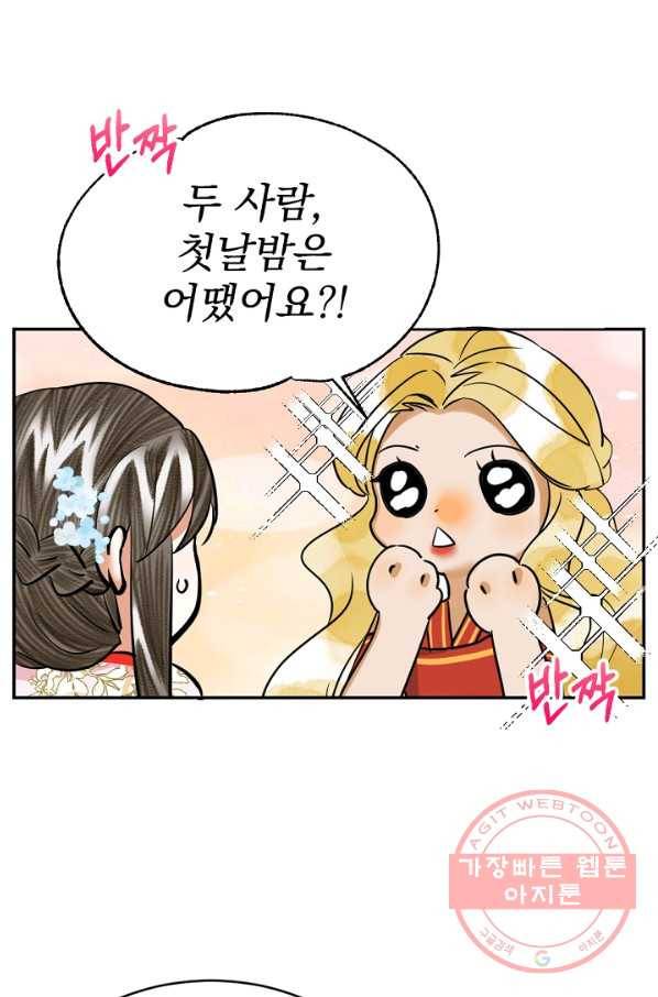 황태자의 첩 10화 39