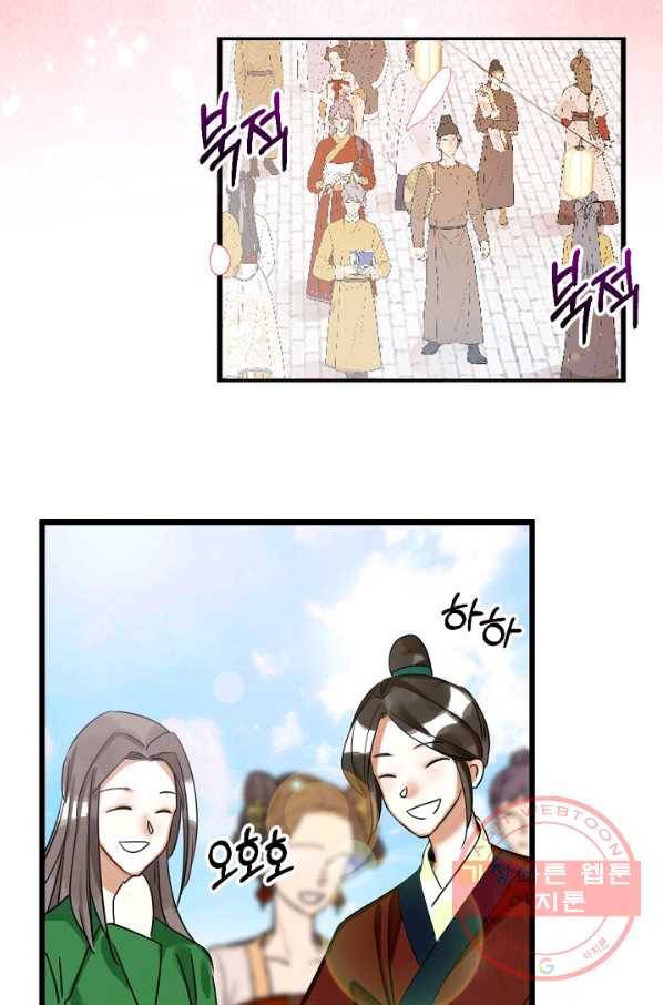 황태자의 첩 10화 50