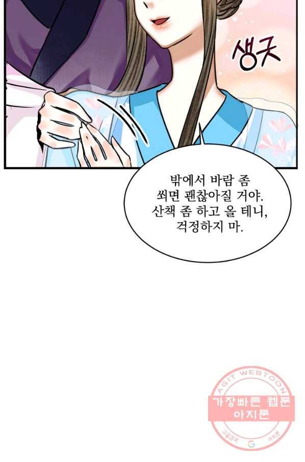 황태자의 첩 10화 54