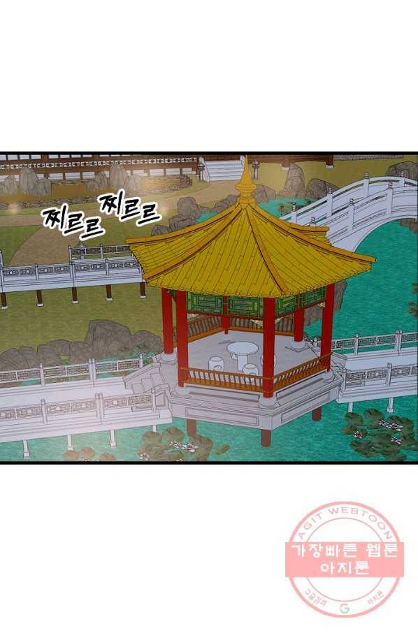 황태자의 첩 10화 55