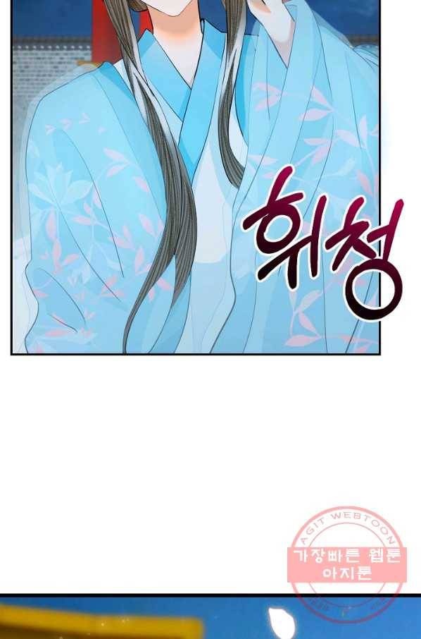 황태자의 첩 10화 68
