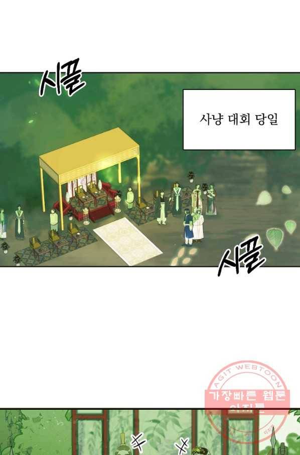 황태자의 첩 16화 11