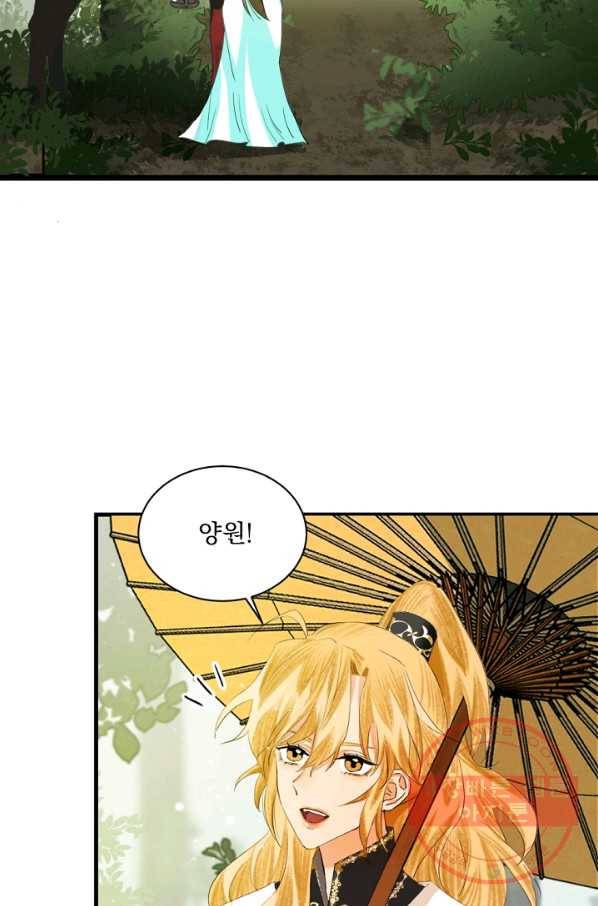황태자의 첩 16화 13