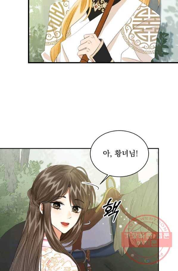 황태자의 첩 16화 14
