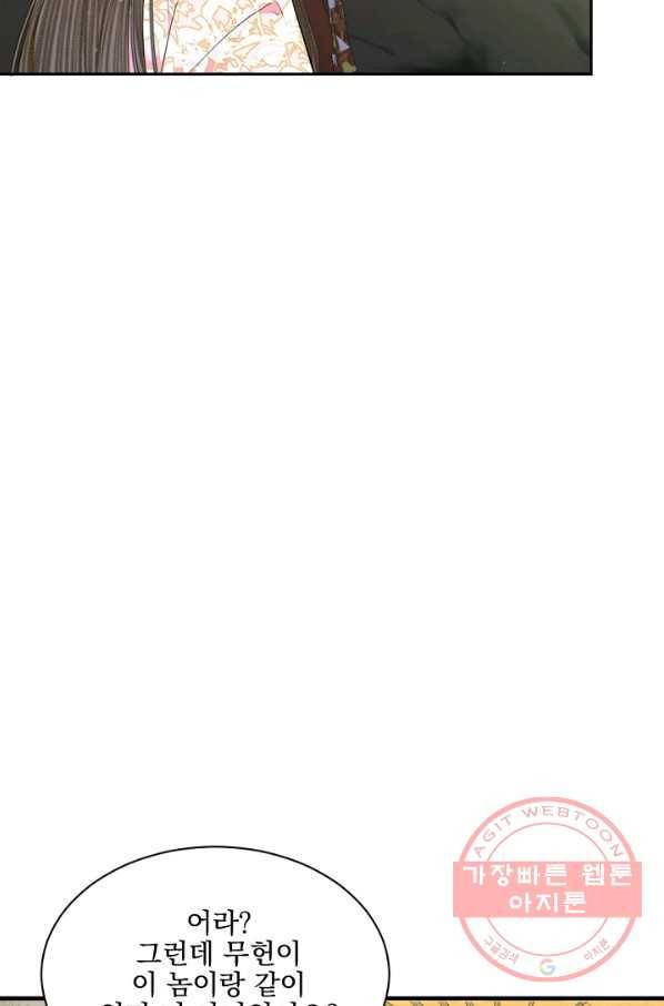 황태자의 첩 16화 15