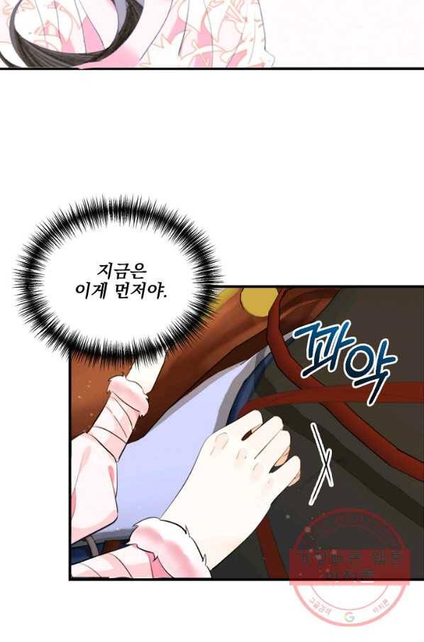 황태자의 첩 16화 27