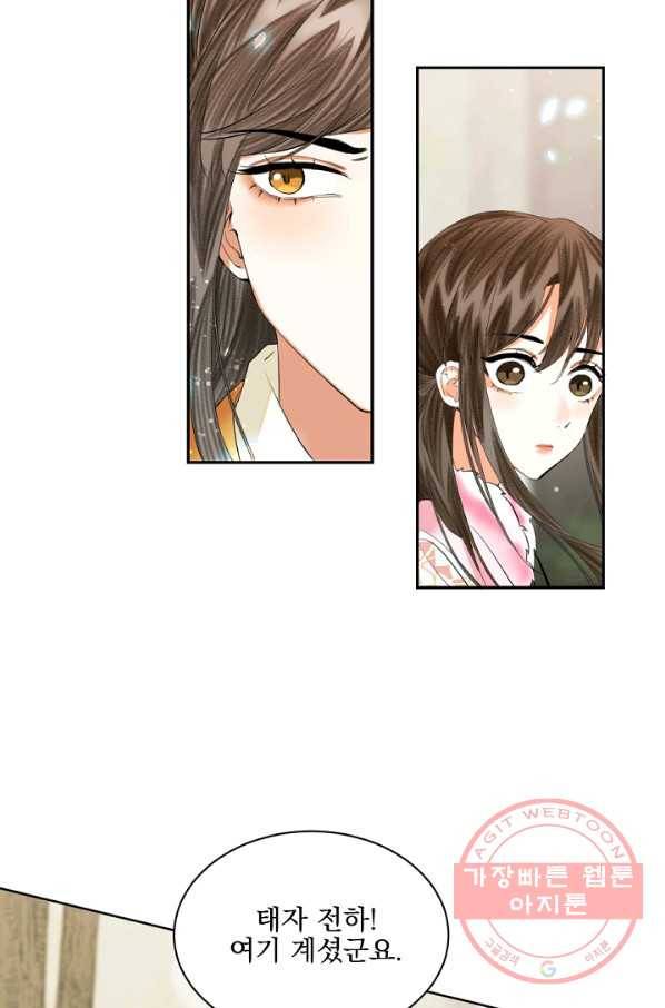 황태자의 첩 16화 46