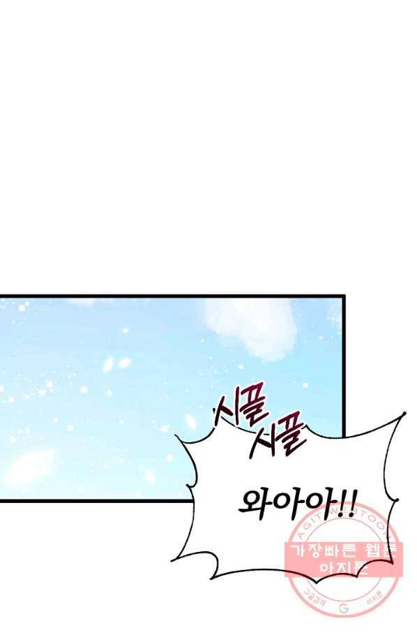 황태자의 첩 16화 51