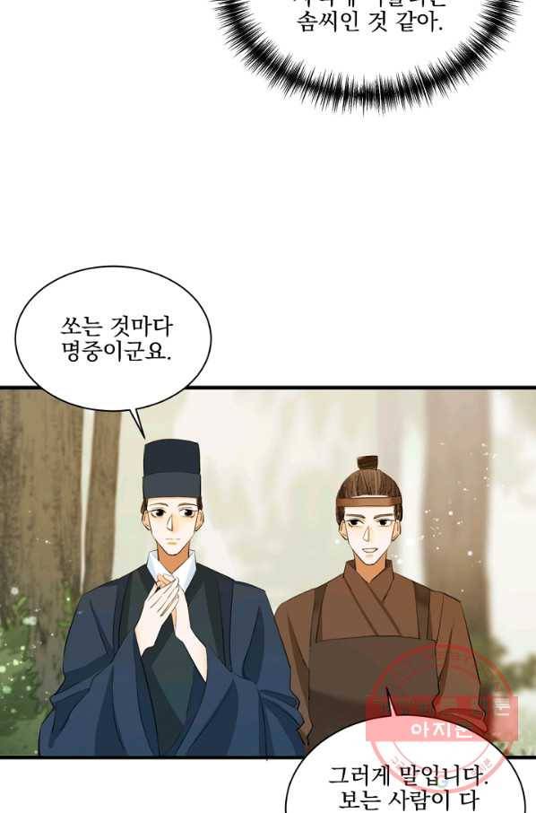 황태자의 첩 16화 55