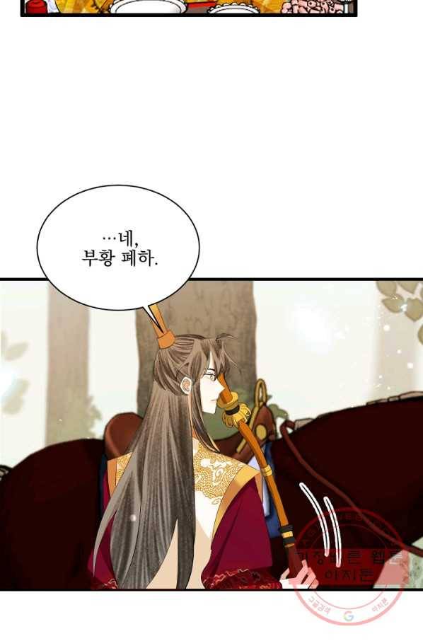 황태자의 첩 16화 58