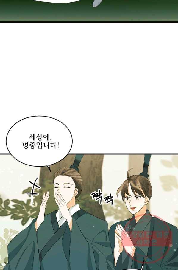 황태자의 첩 16화 62