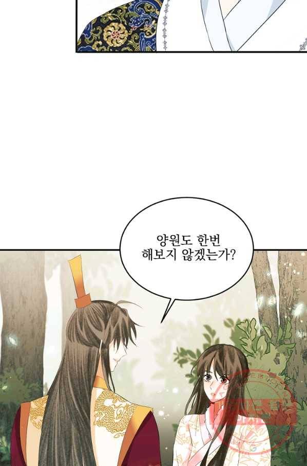 황태자의 첩 16화 64