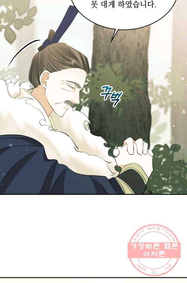 황태자의 첩 16화 67