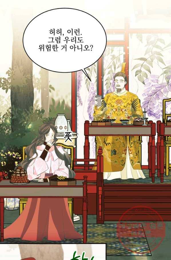 황태자의 첩 16화 68